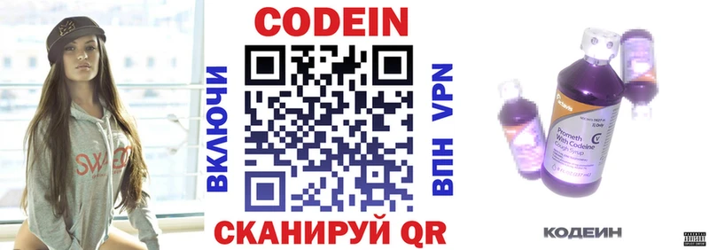 как найти закладки  omg ссылка  Кодеин напиток Lean (лин)  Комсомольск 