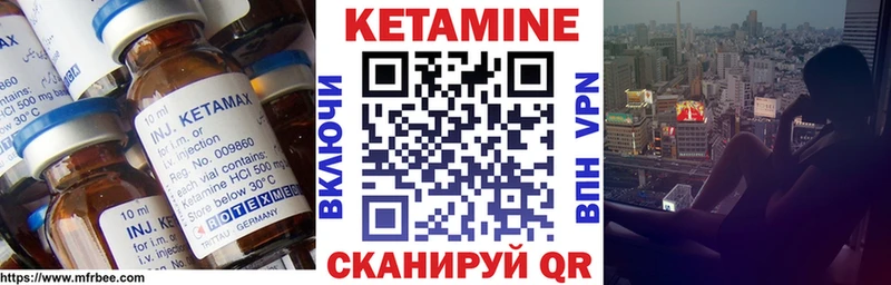 купить   Комсомольск  Кетамин VHQ 