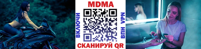 mega как войти  Комсомольск  МДМА Molly  как найти  