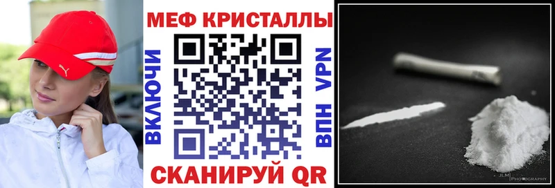 что такое   Комсомольск  MEGA как войти  Меф мяу мяу 