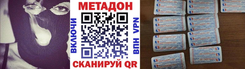 Метадон белоснежный  Комсомольск 